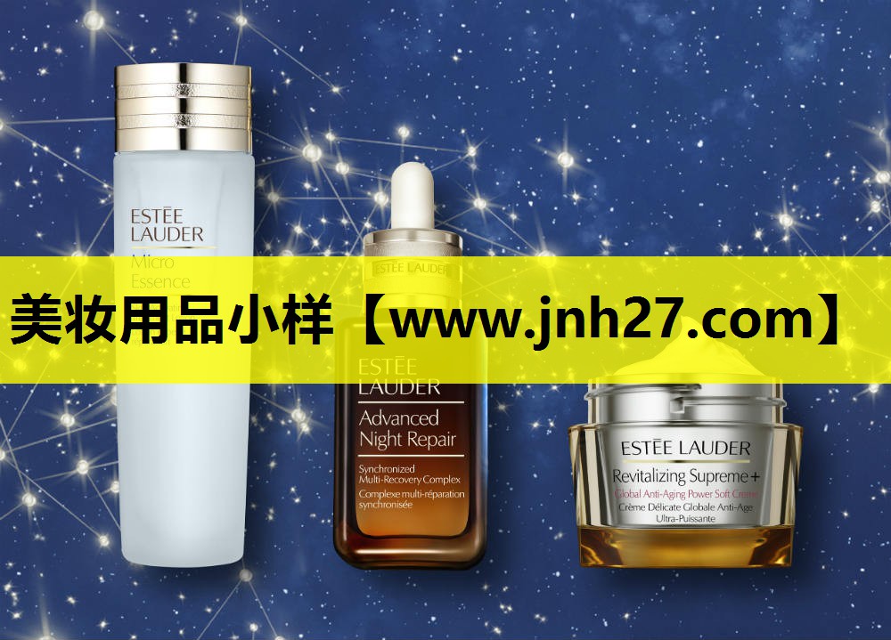 美妆用品小样