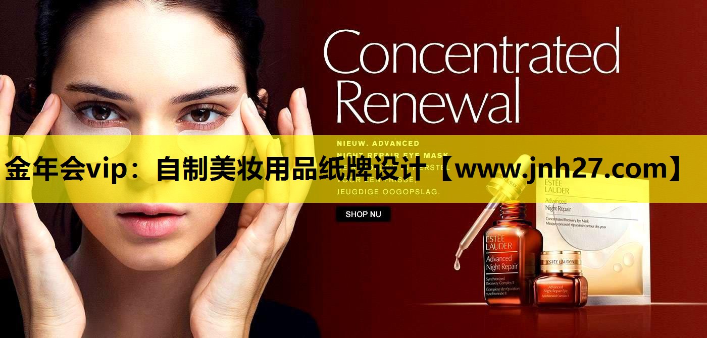 自制美妆用品纸牌设计