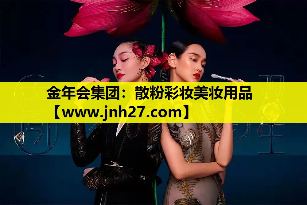 散粉彩妆美妆用品