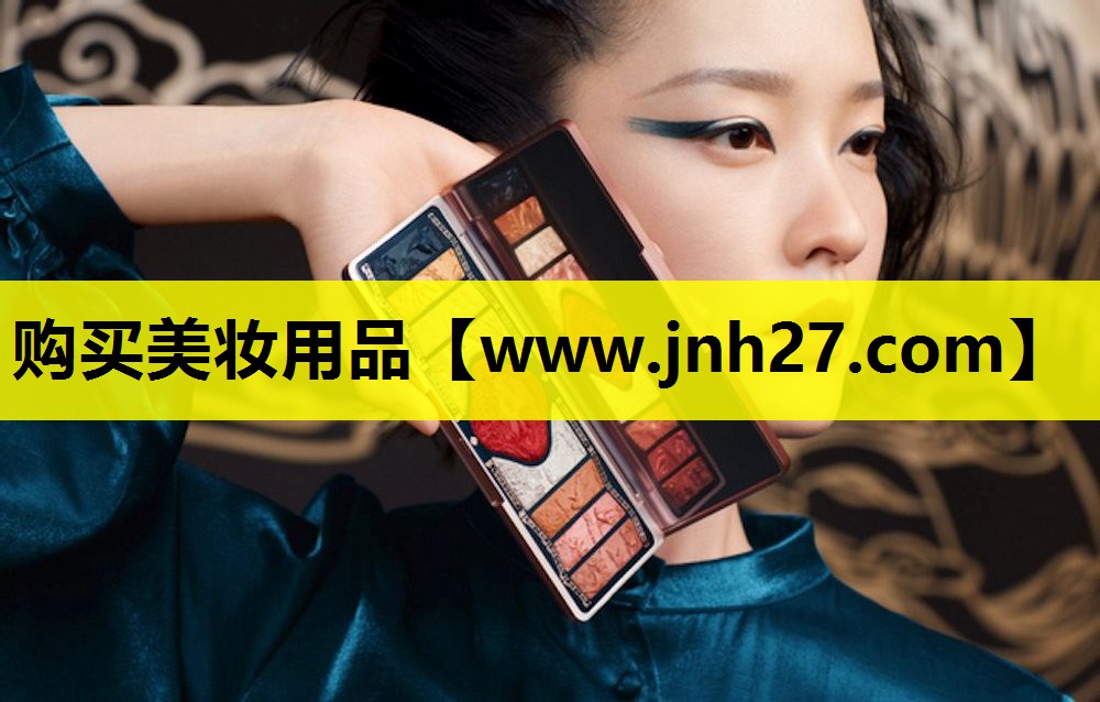 购买美妆用品