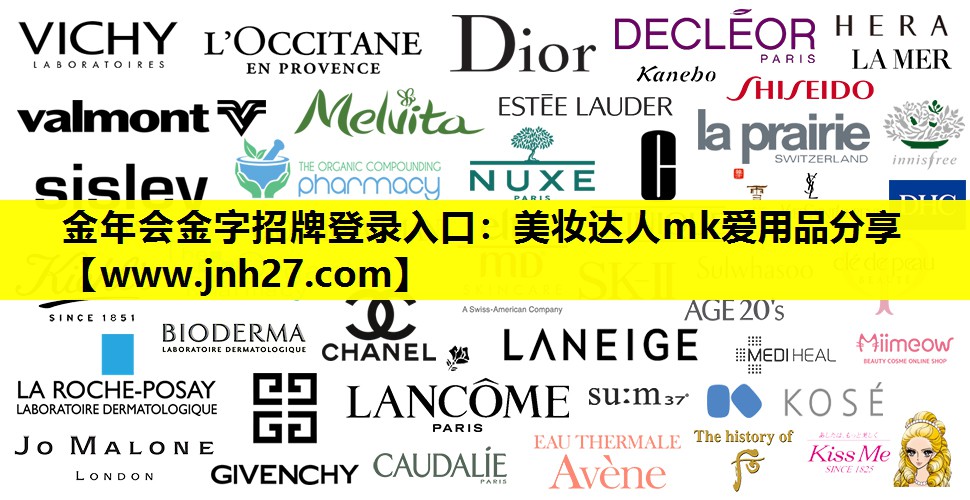 美妆达人mk爱用品分享