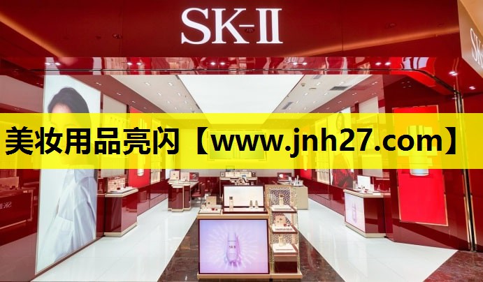 美妆用品亮闪