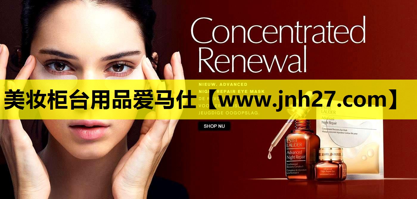 美妆柜台用品爱马仕