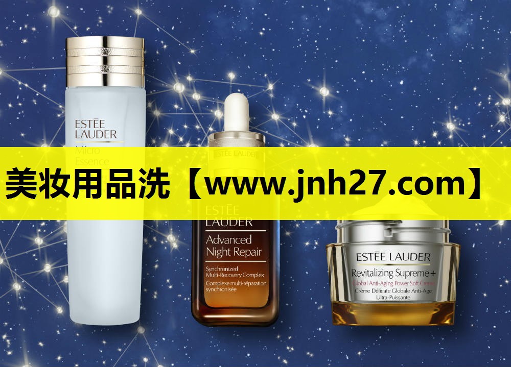 美妆用品洗