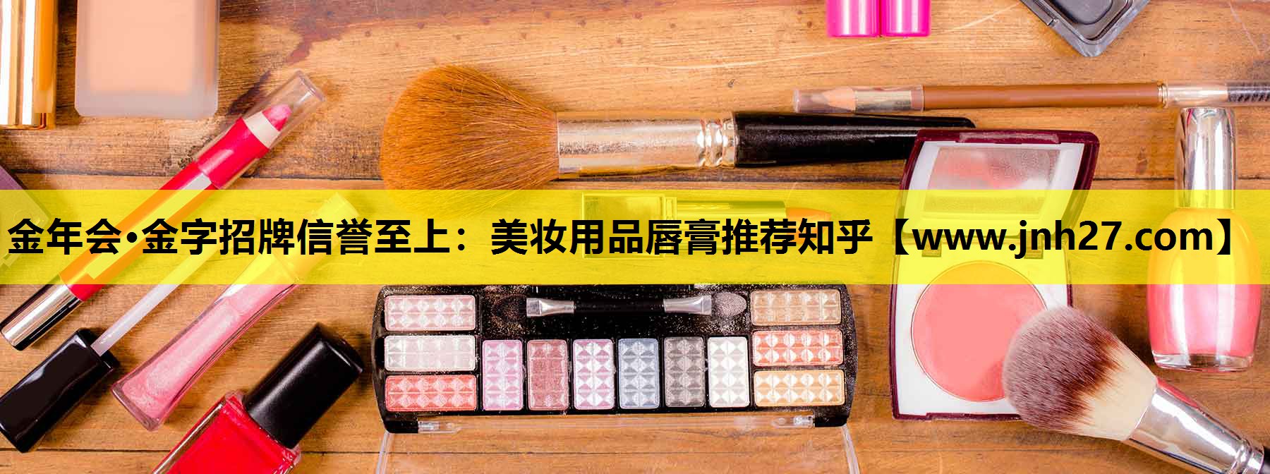 美妆用品唇膏推荐知乎